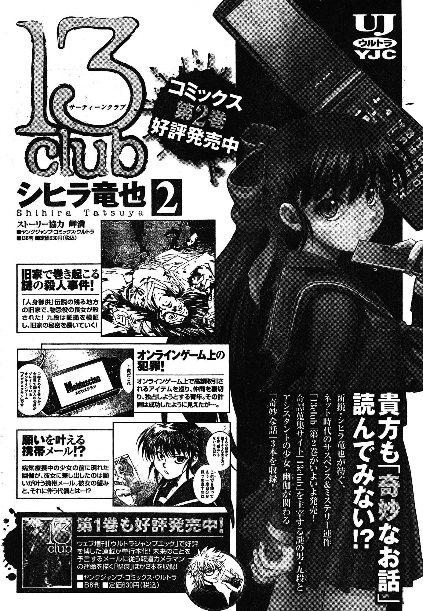 Read Bastard Manga Online