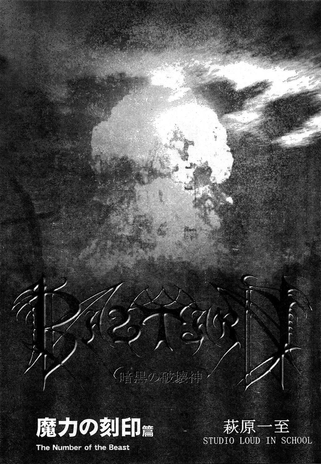 Read Bastard Manga Online