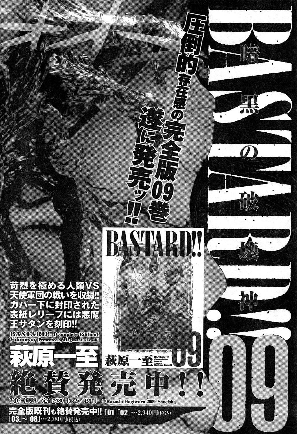 Read Bastard Manga Online