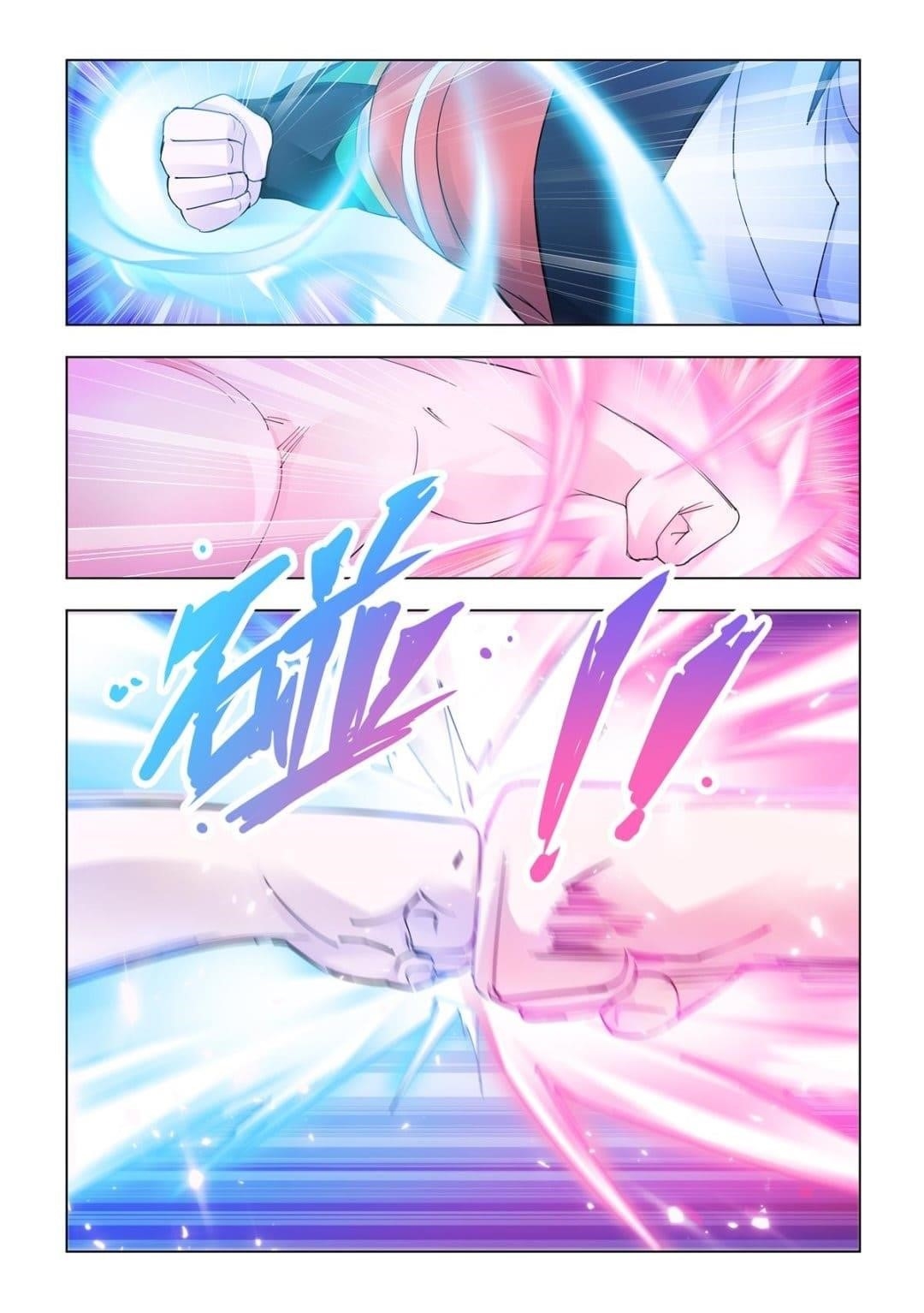 Read Battle Frenzy Manga Online