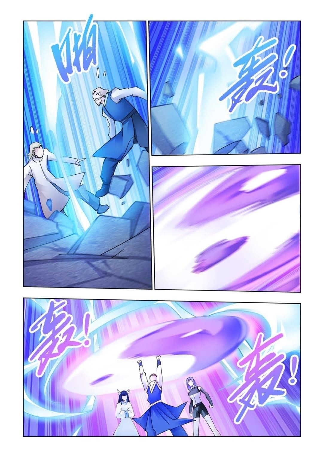 Read Battle Frenzy Manga Online