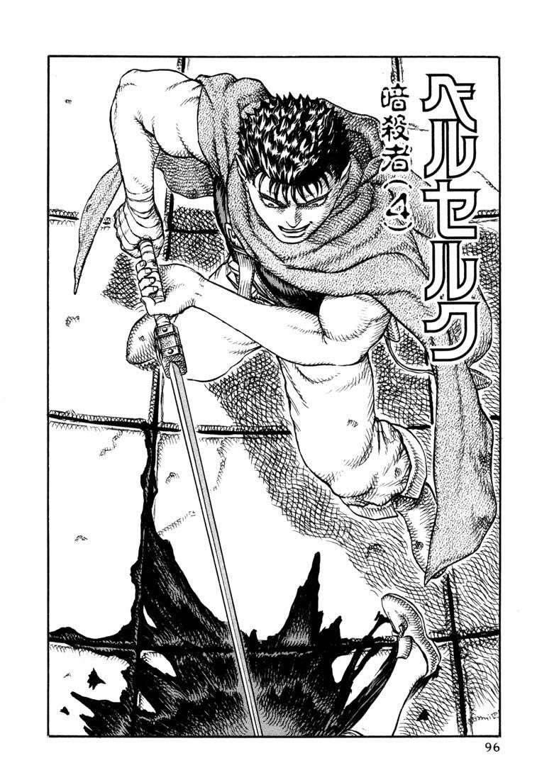 Read Berserk Manga Online
