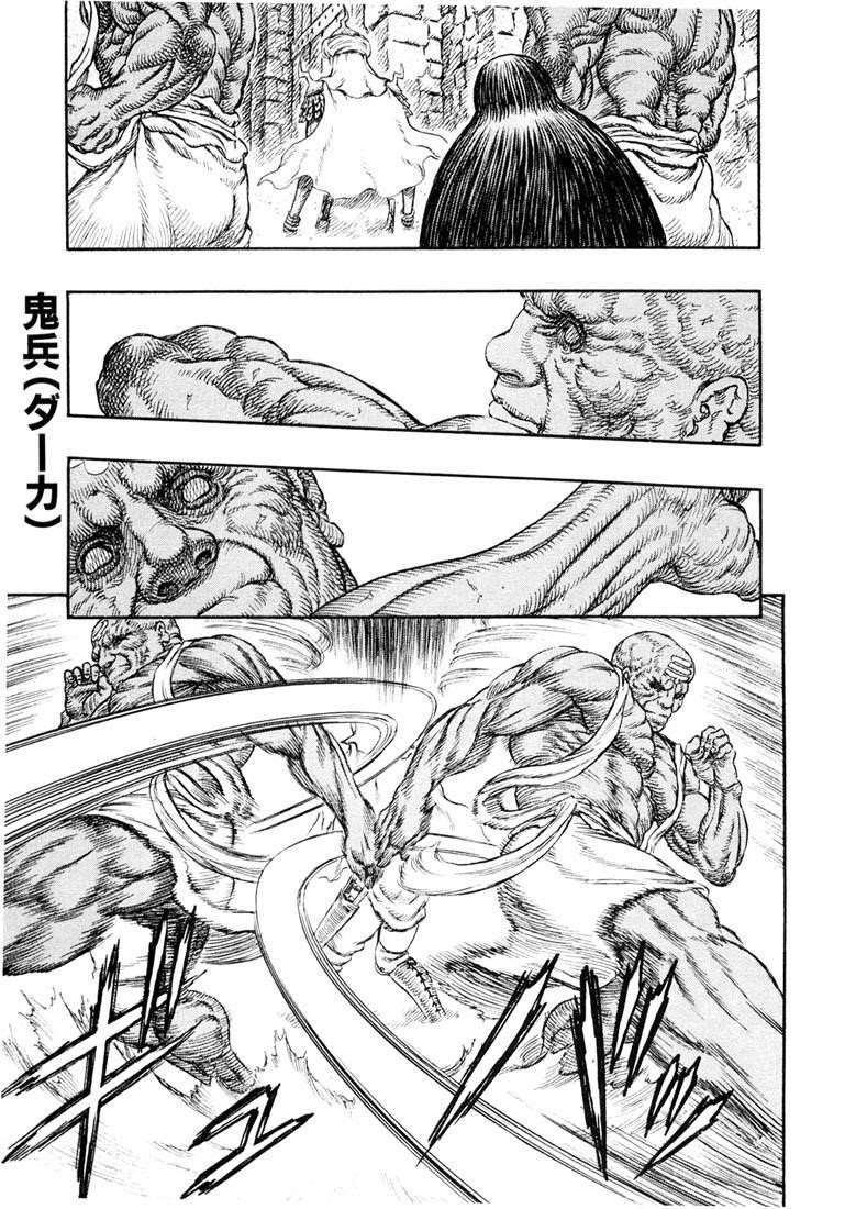 Read Berserk Manga Online