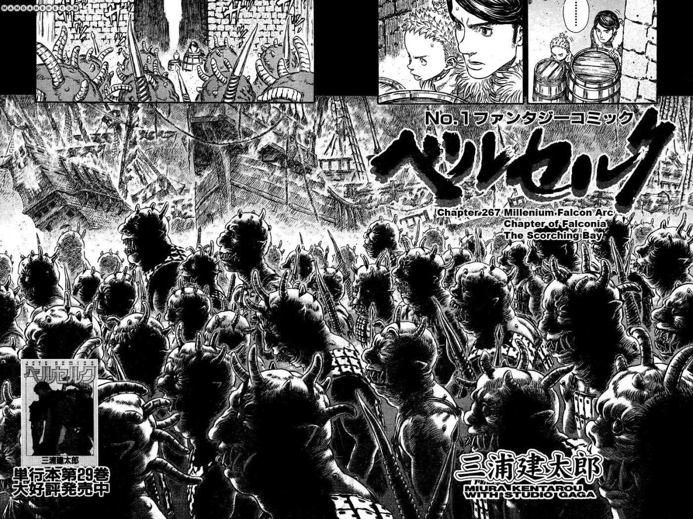 Read Berserk Manga Online