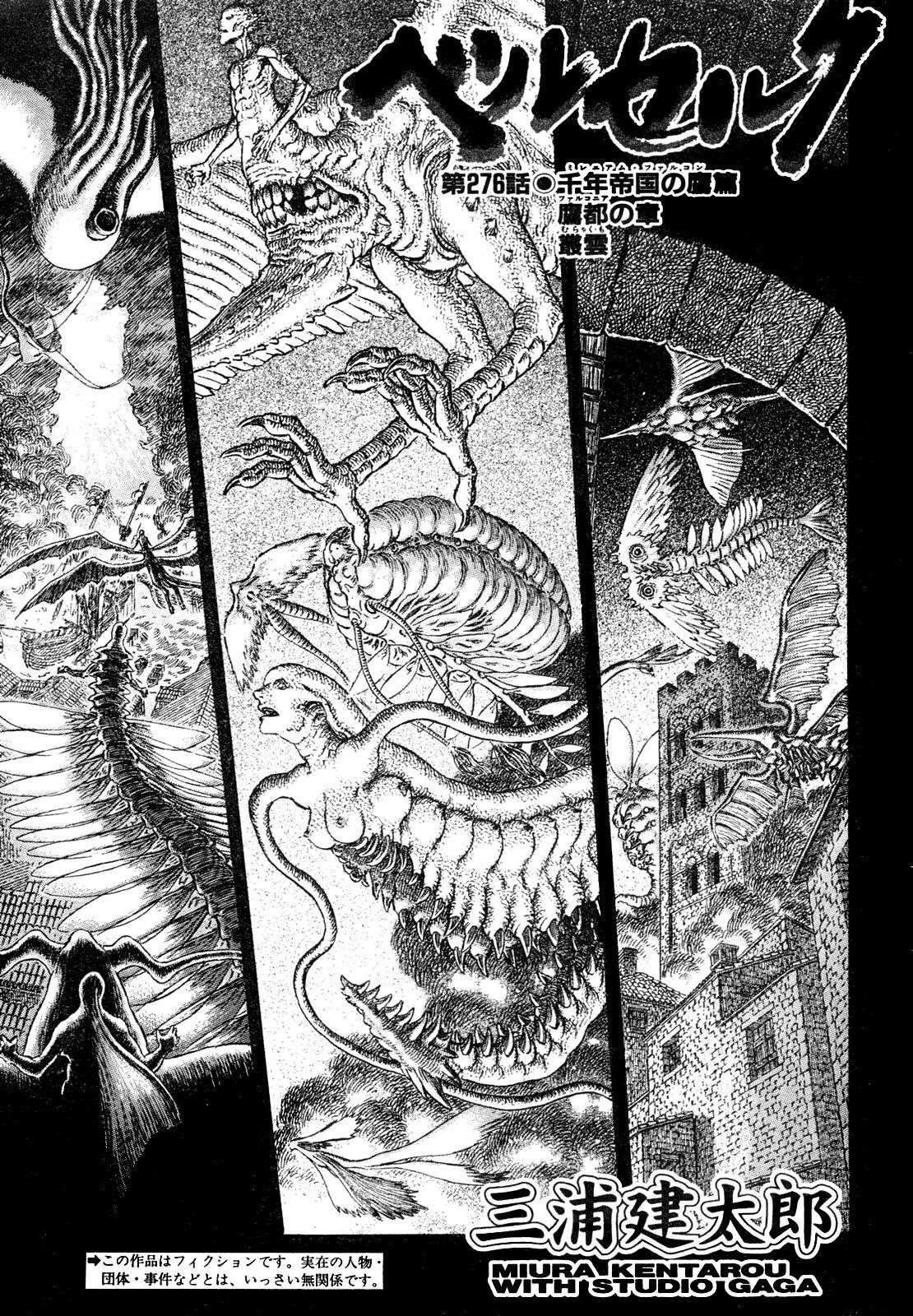 Read Berserk Manga Online