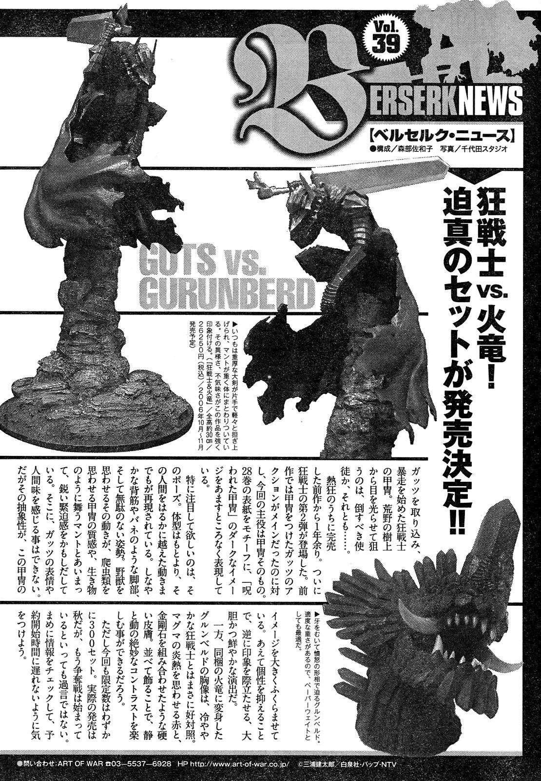 Read Berserk Manga Online