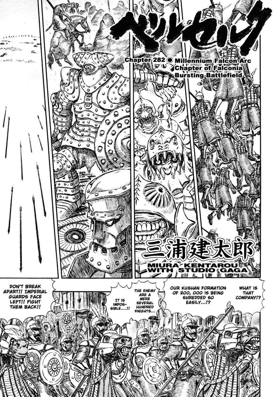Read Berserk Manga Online