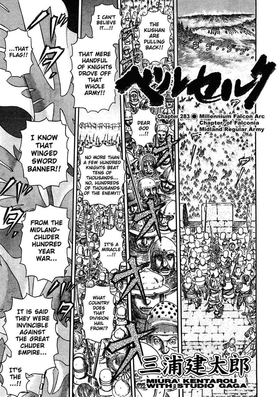 Read Berserk Manga Online