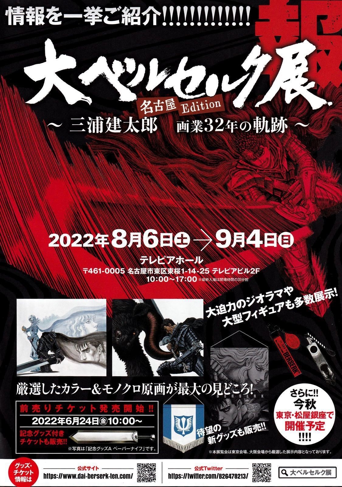 Read Berserk Manga Online