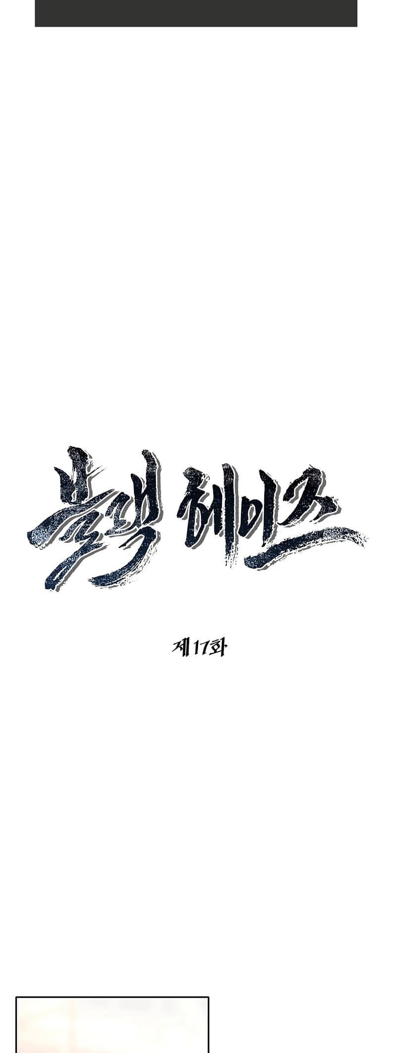 Read Black Haze (2025) Manga Online