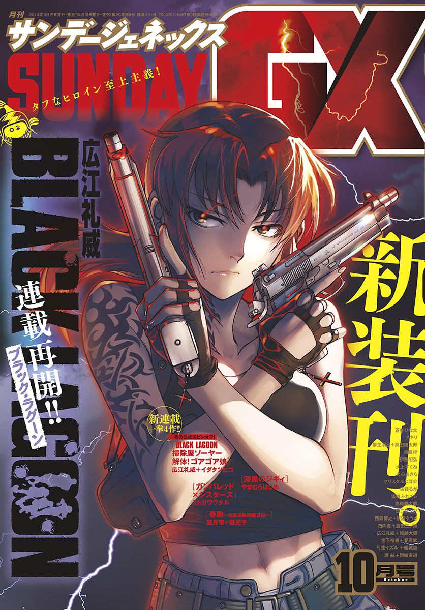 Read Black lagoon Manga Online