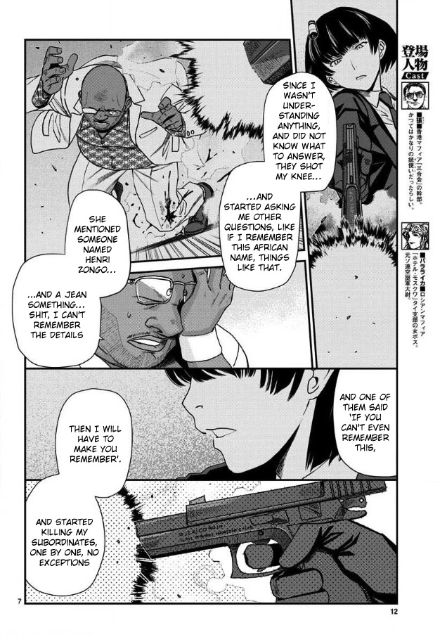 Read Black lagoon Manga Online