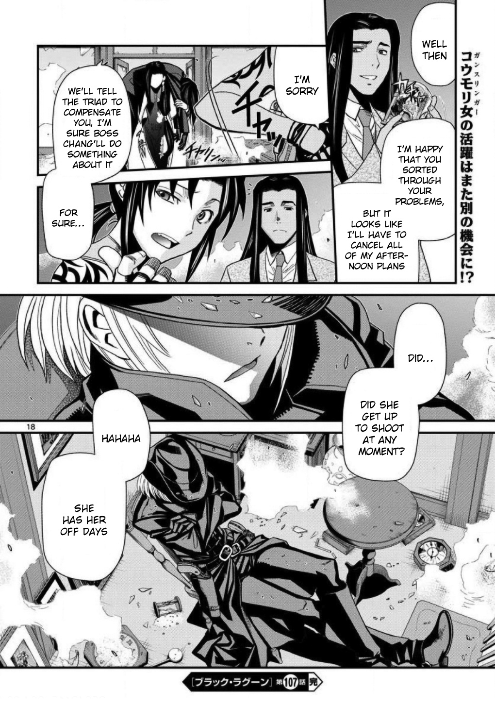 Read Black lagoon Manga Online