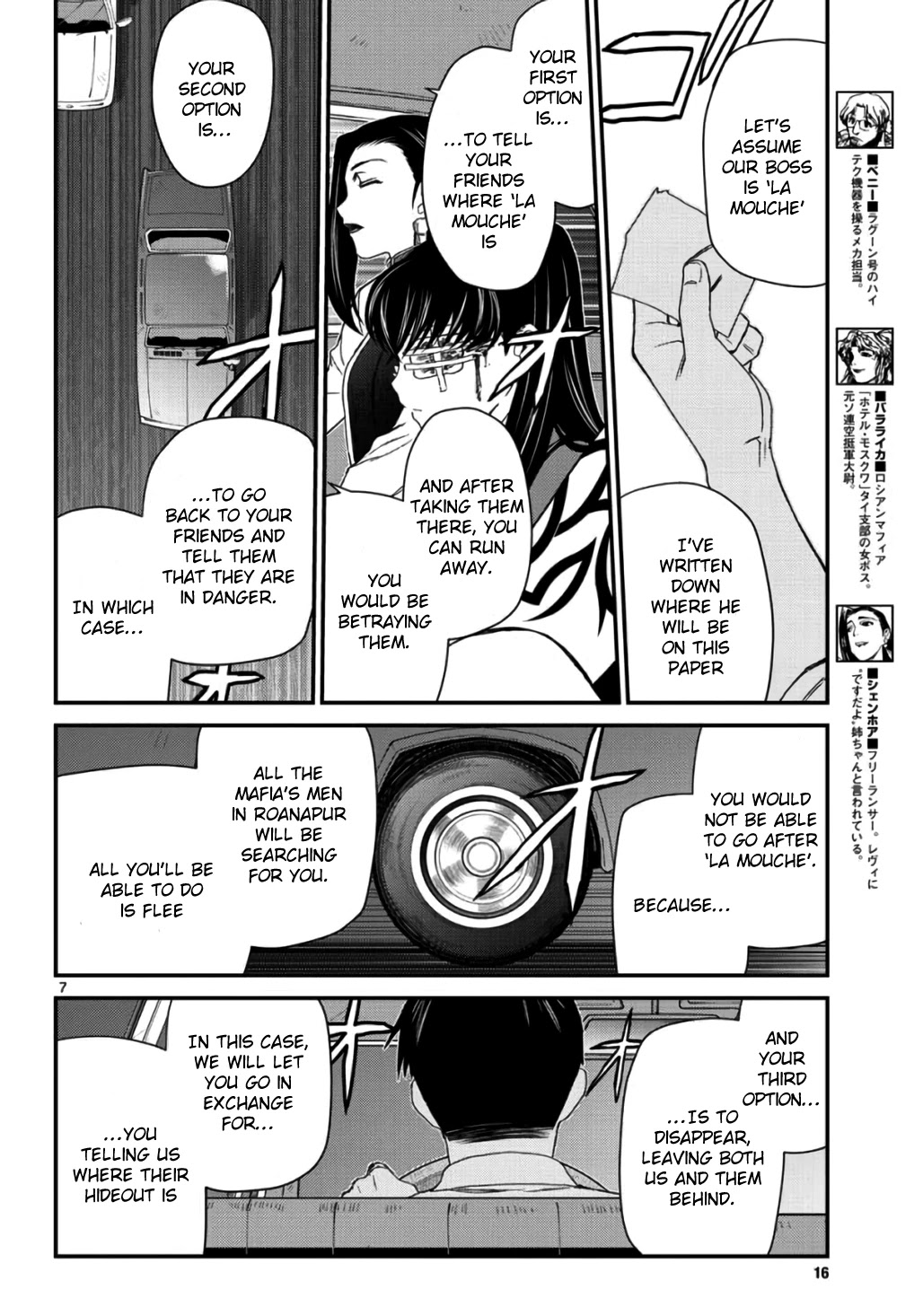 Read Black lagoon Manga Online