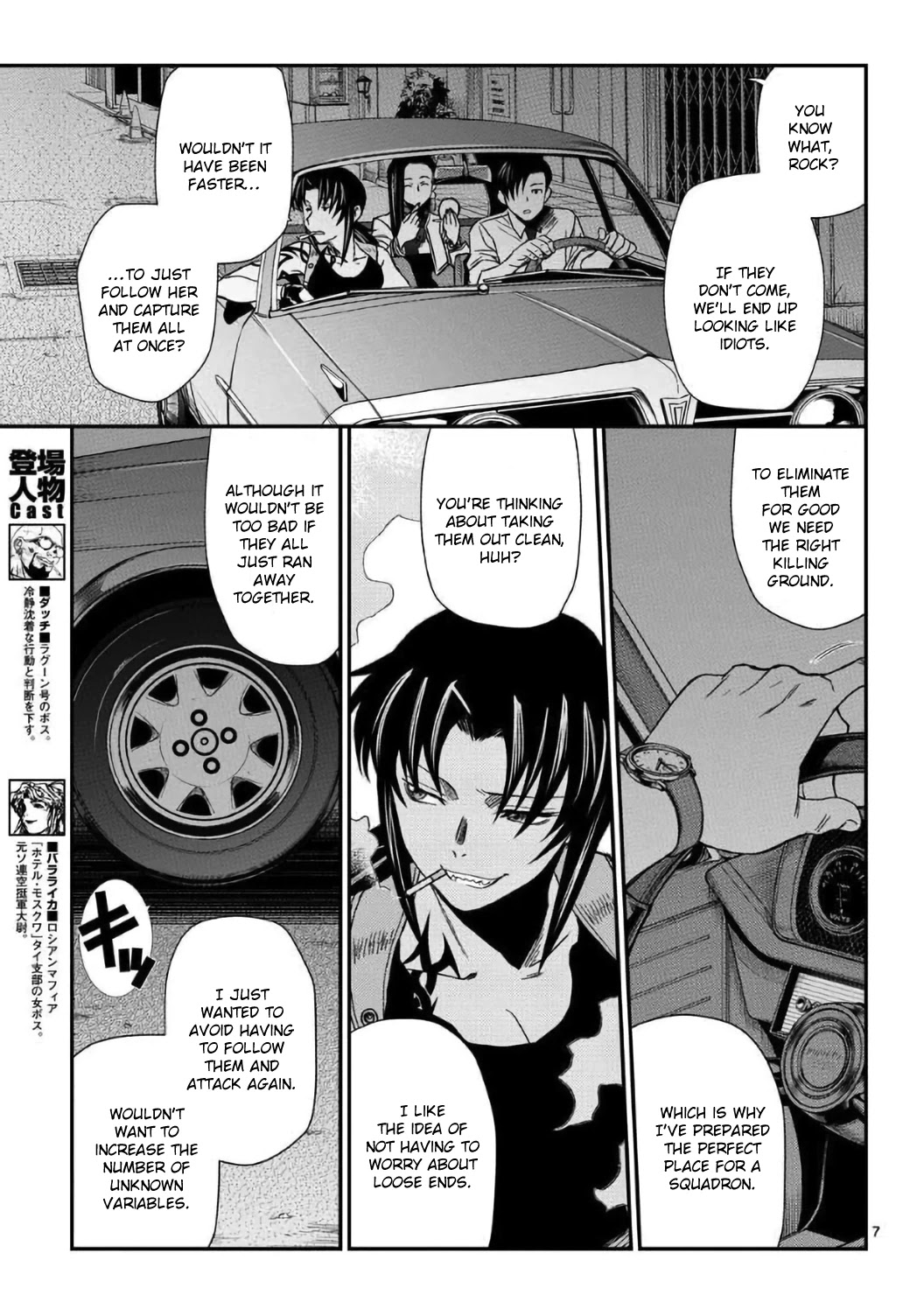Read Black lagoon Manga Online