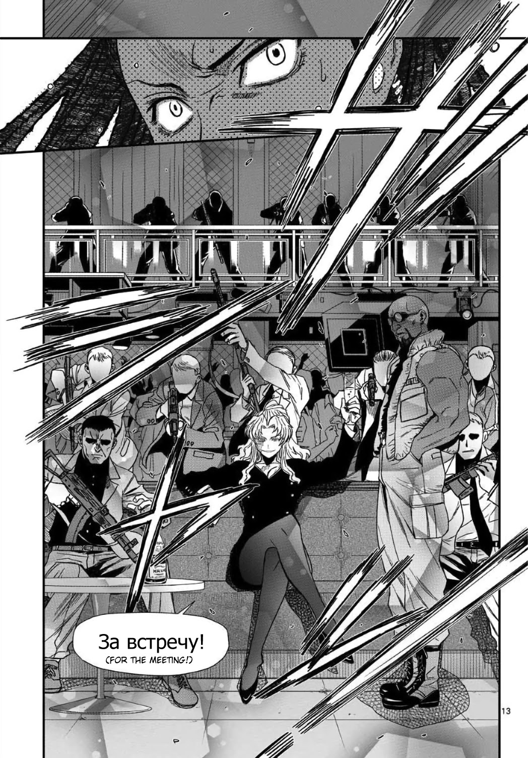 Read Black lagoon Manga Online