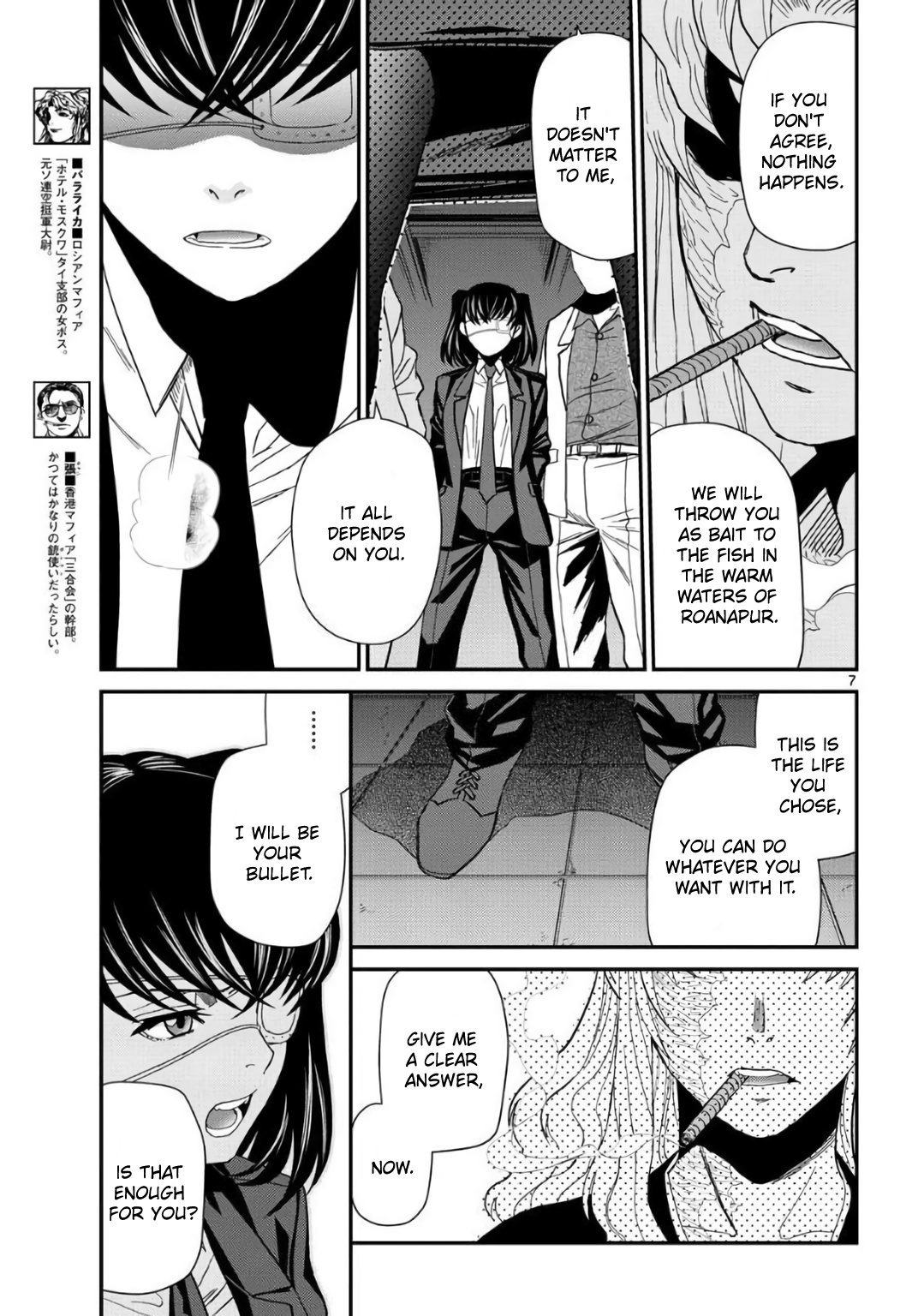 Read Black lagoon Manga Online