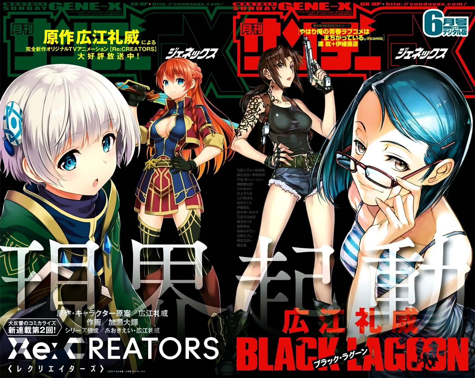 Read Black lagoon Manga Online