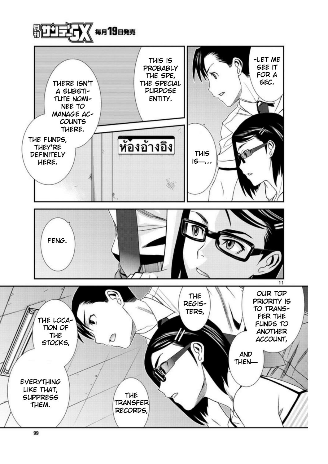 Read Black lagoon Manga Online