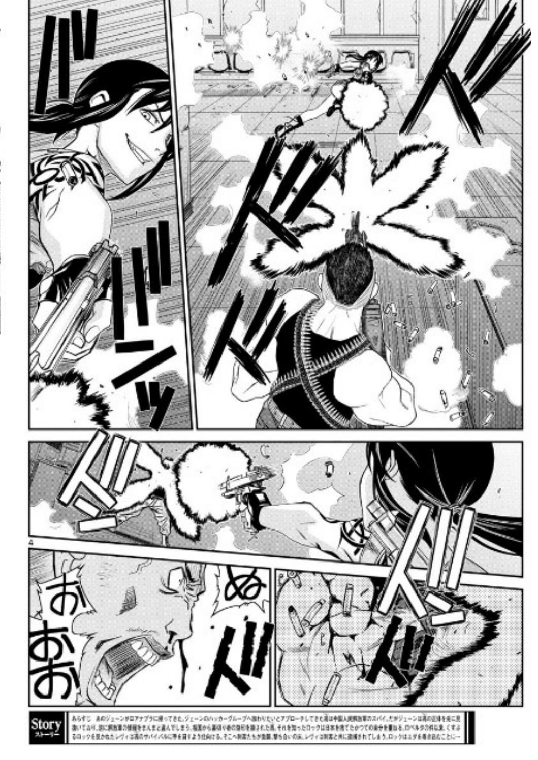 Read Black lagoon Manga Online