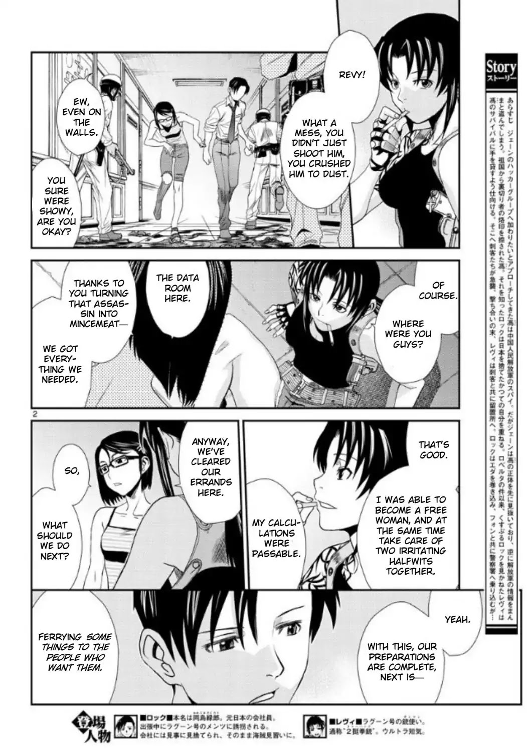 Read Black lagoon Manga Online