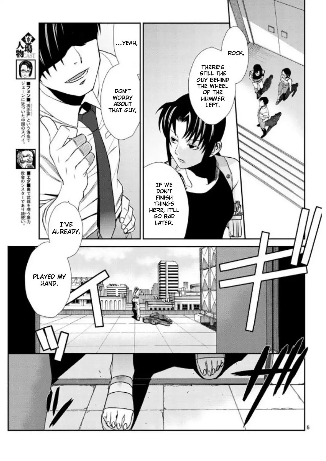 Read Black lagoon Manga Online