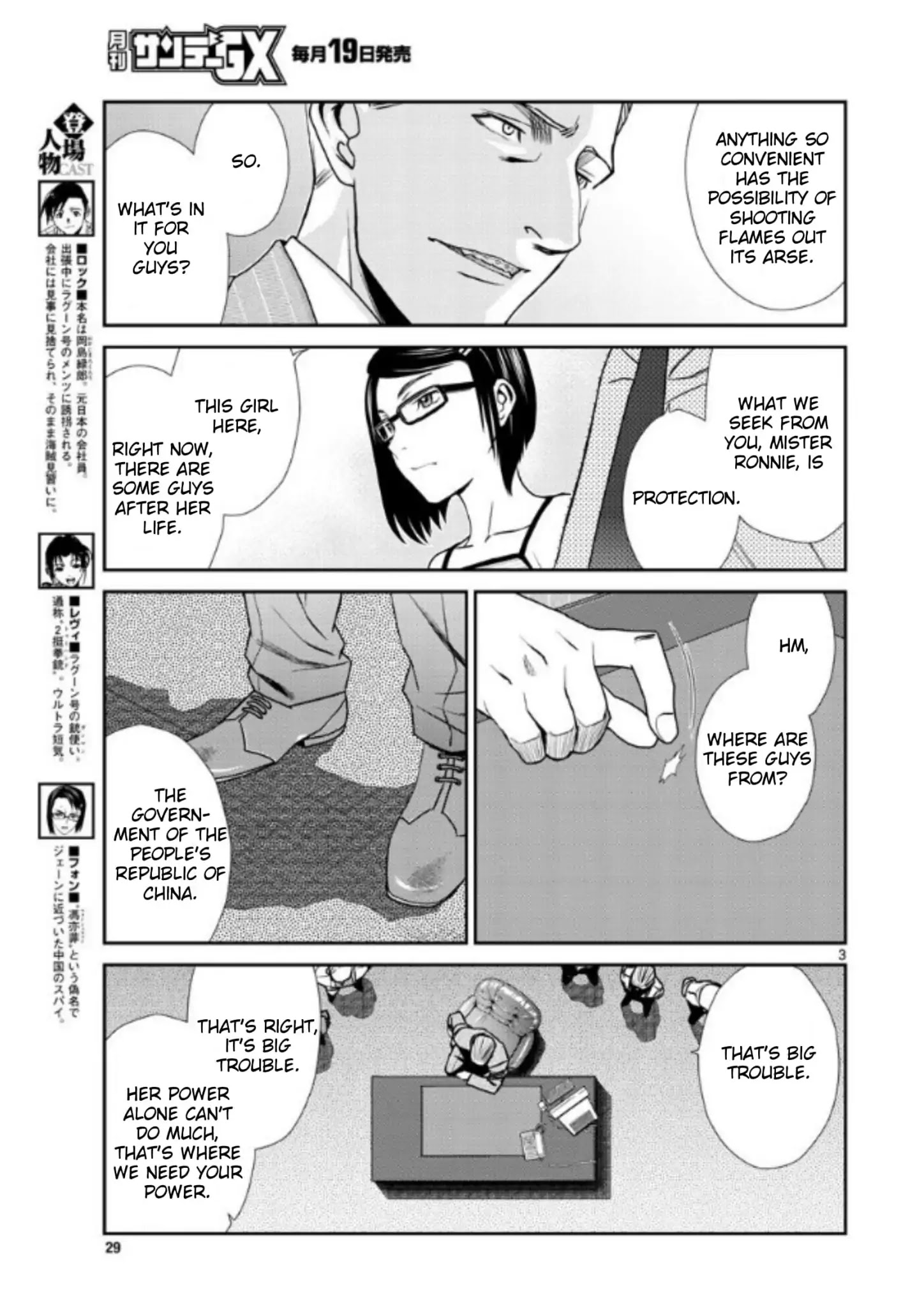 Read Black lagoon Manga Online