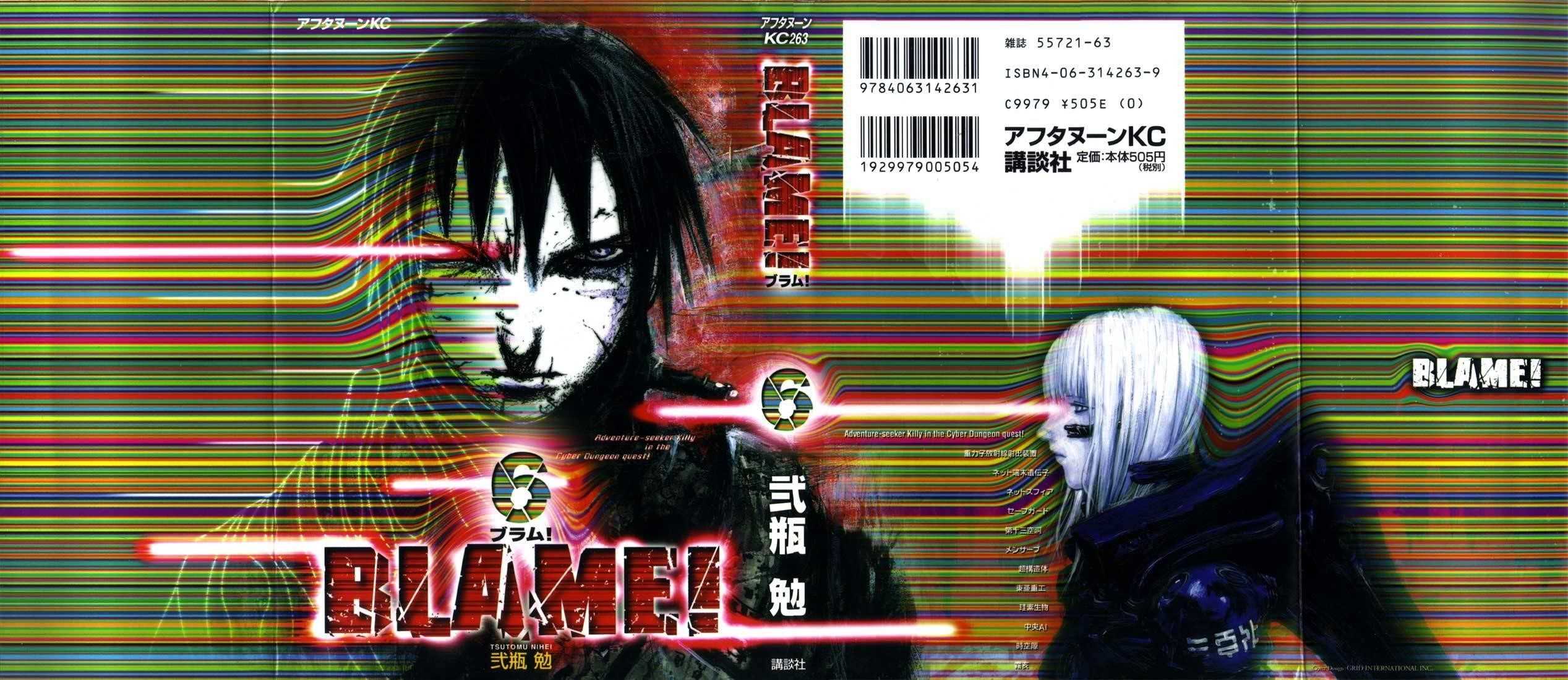 Read Blame Manga Online