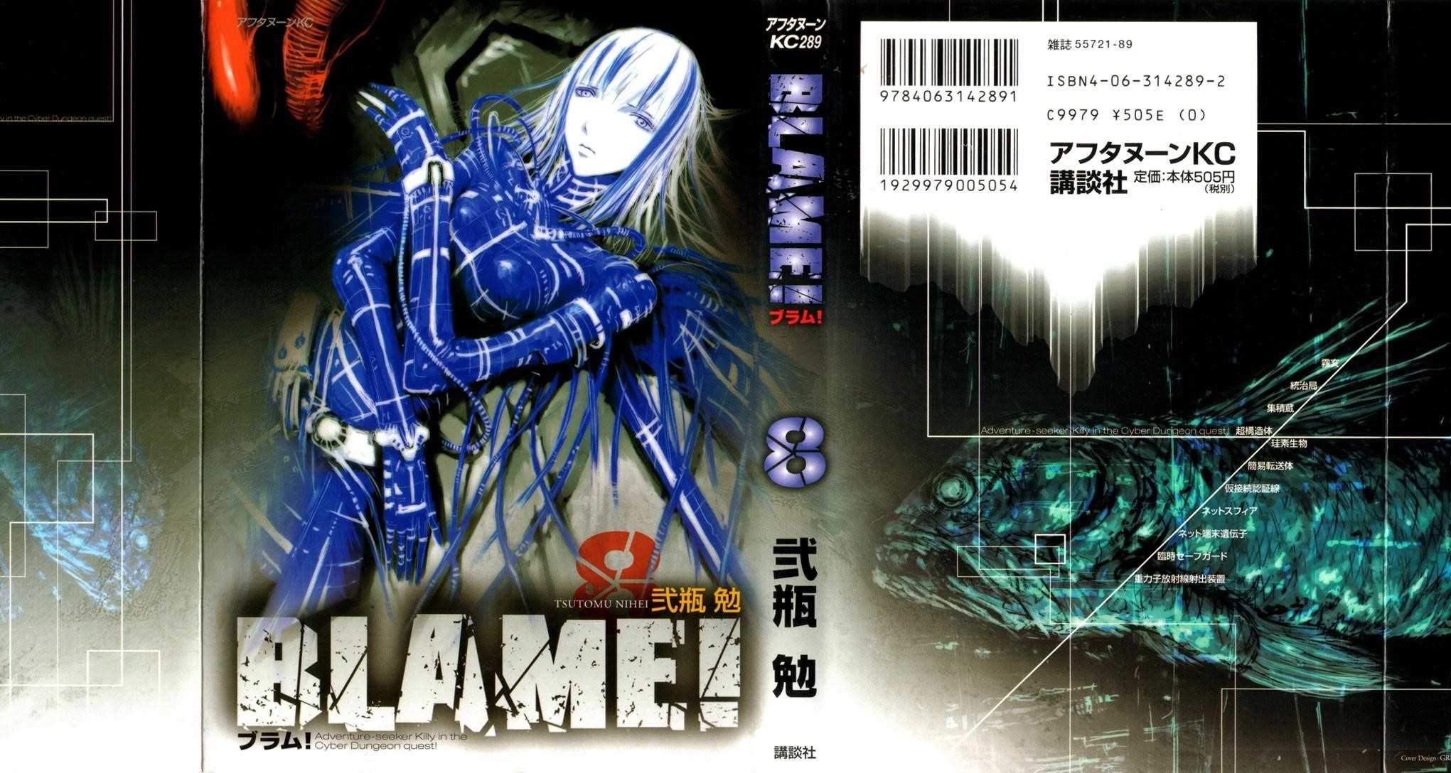 Read Blame Manga Online