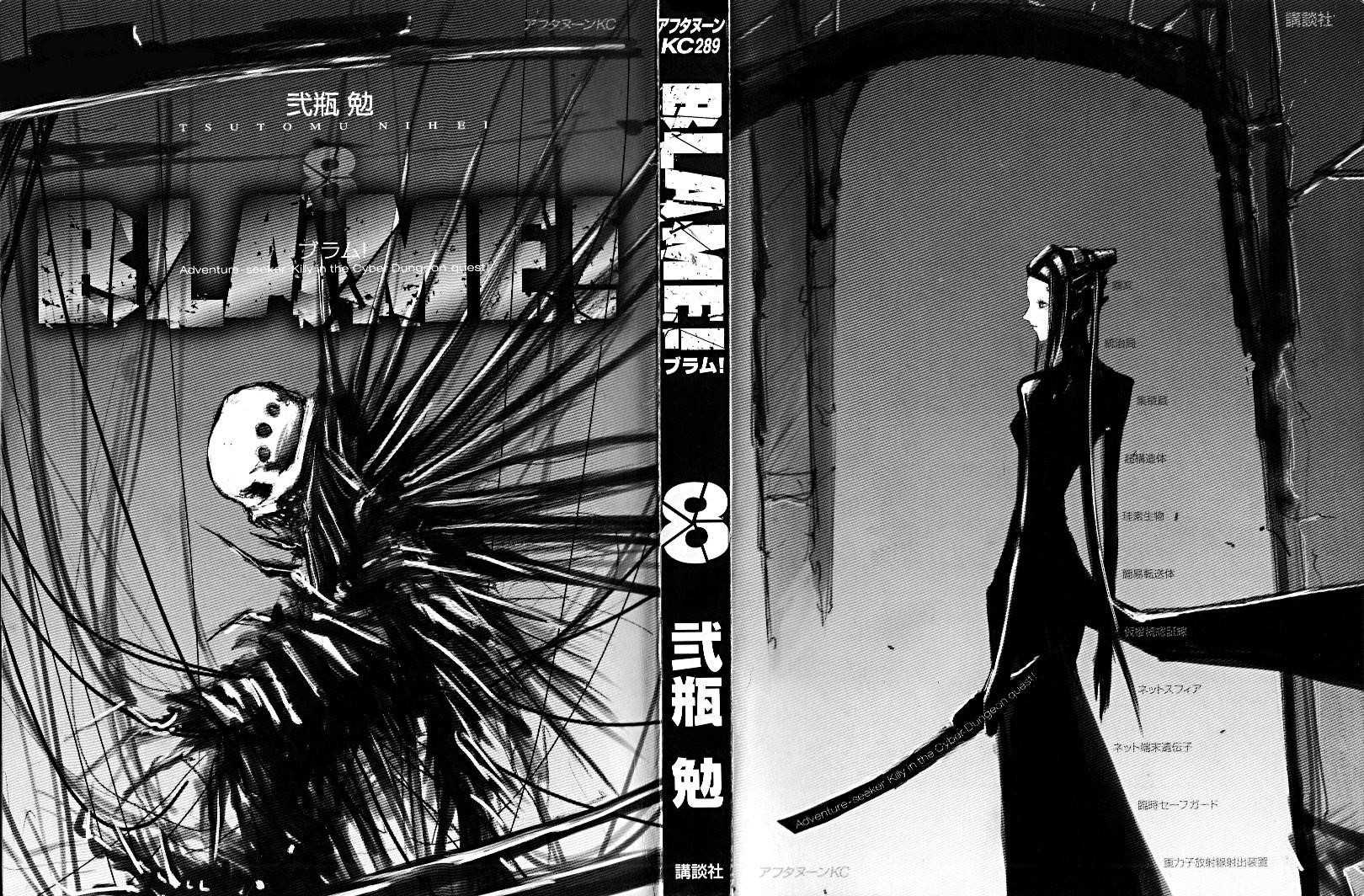 Read Blame Manga Online