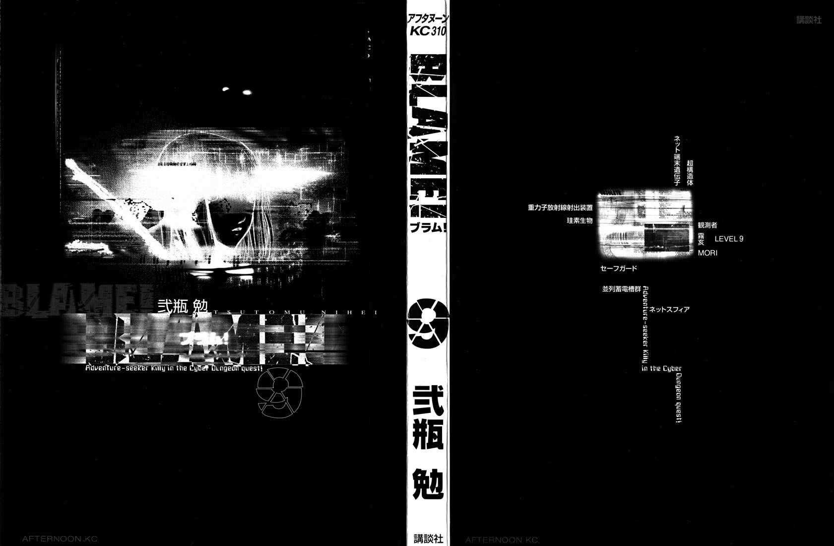 Read Blame Manga Online