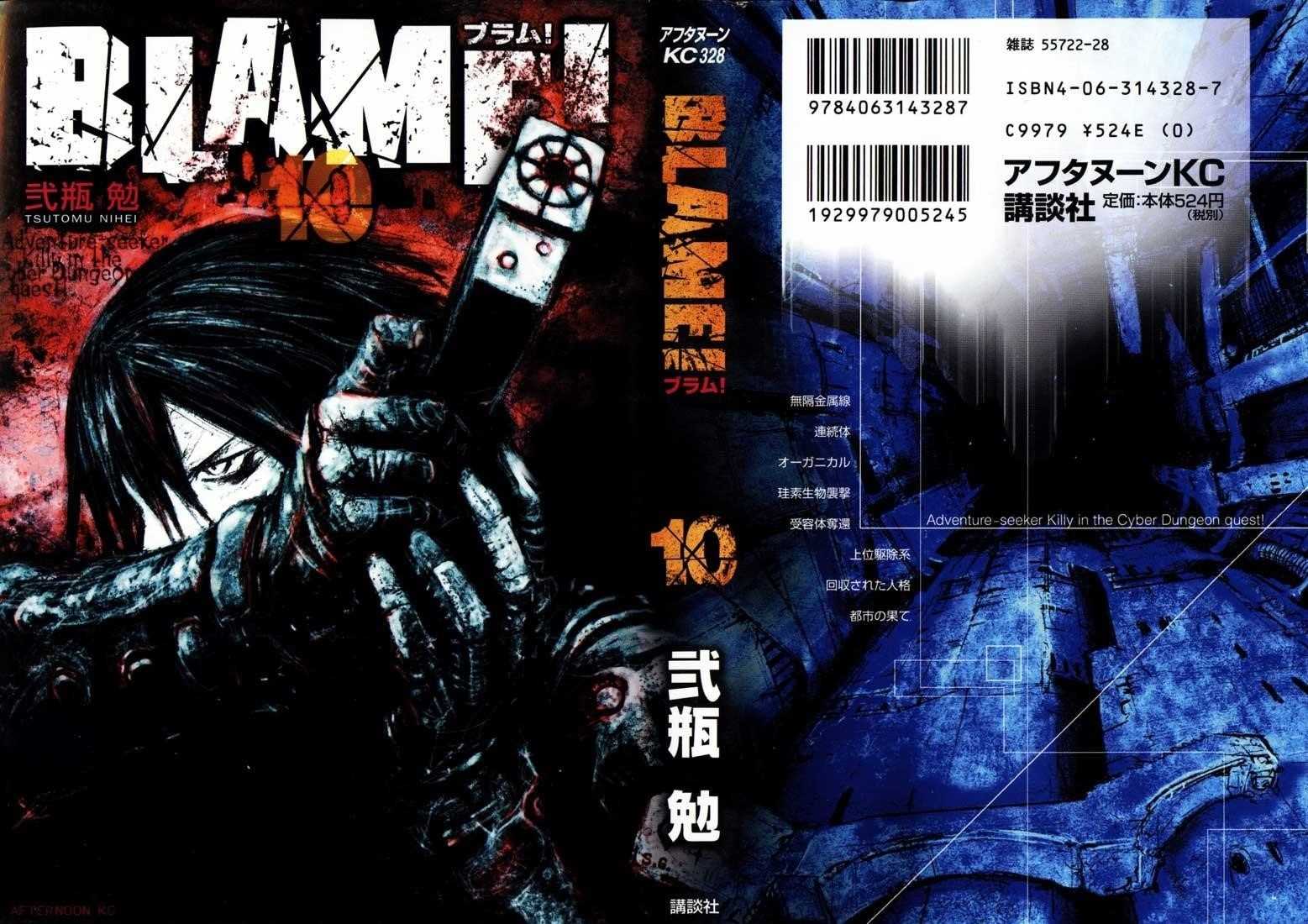 Read Blame Manga Online