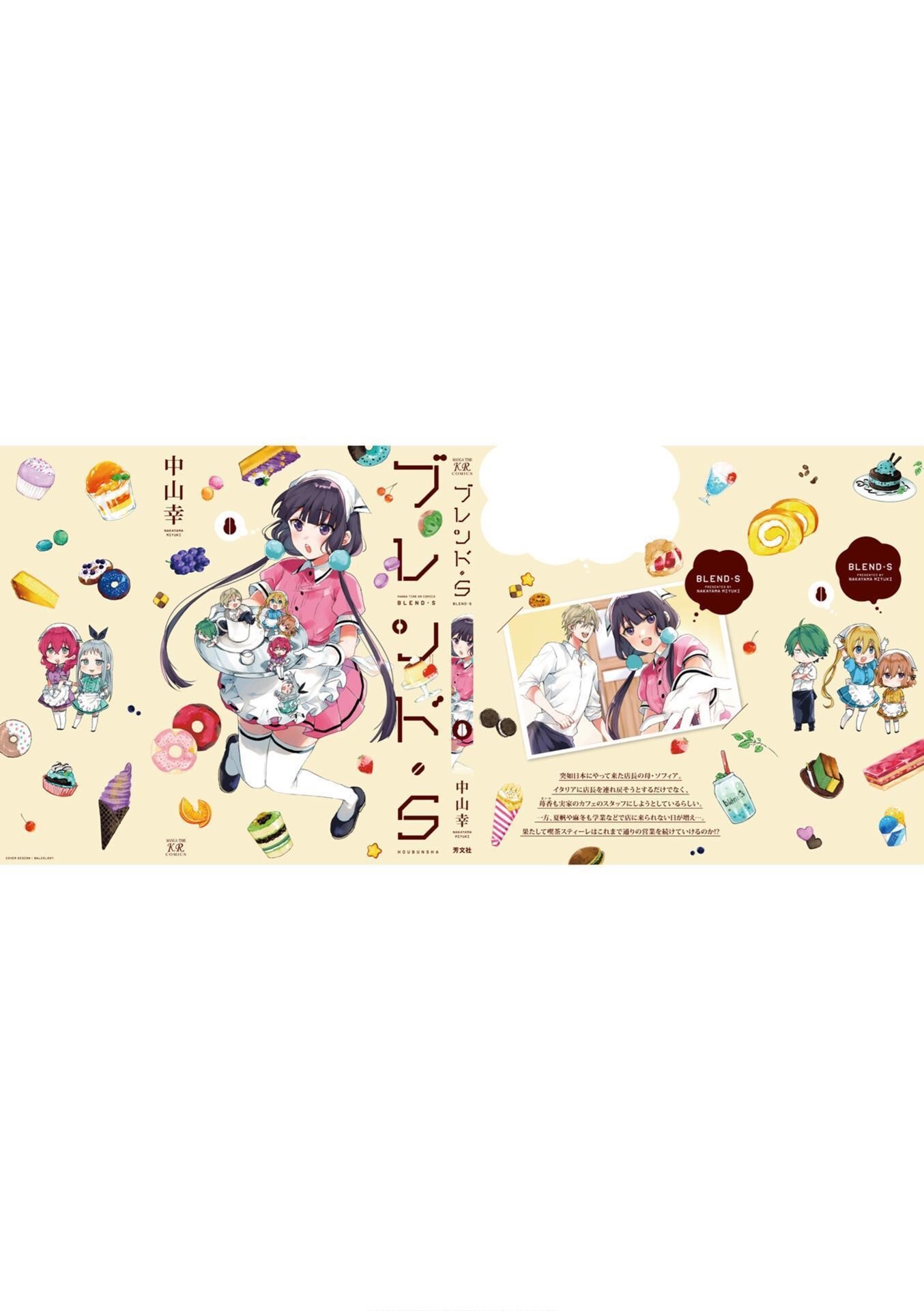 Read Blend S Manga Online