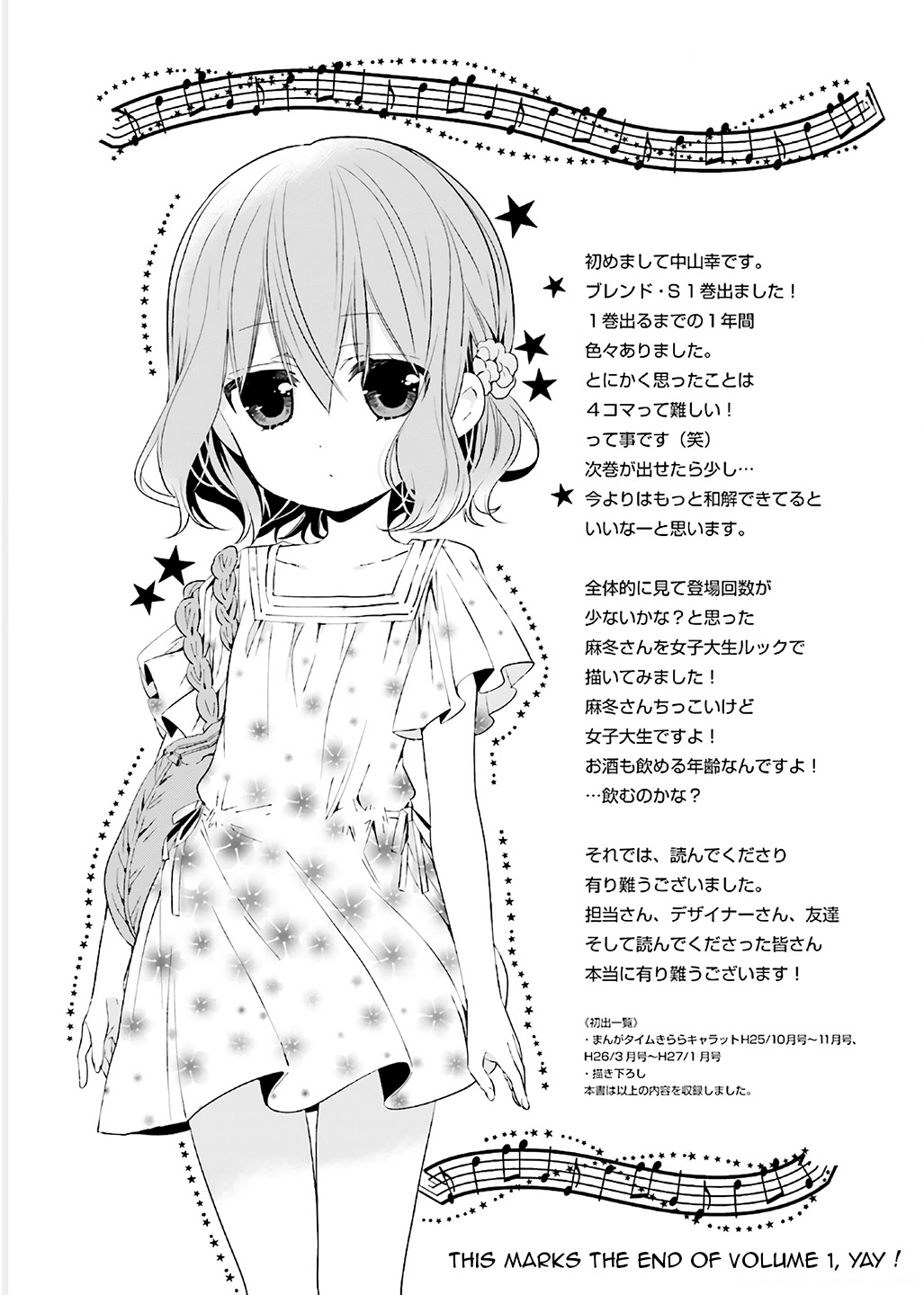 Read Blend S Manga Online