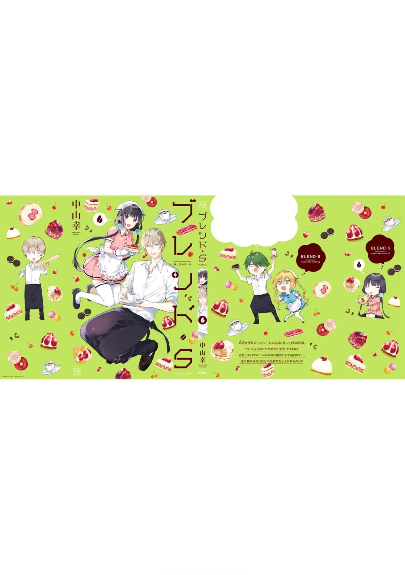 Read Blend S Manga Online