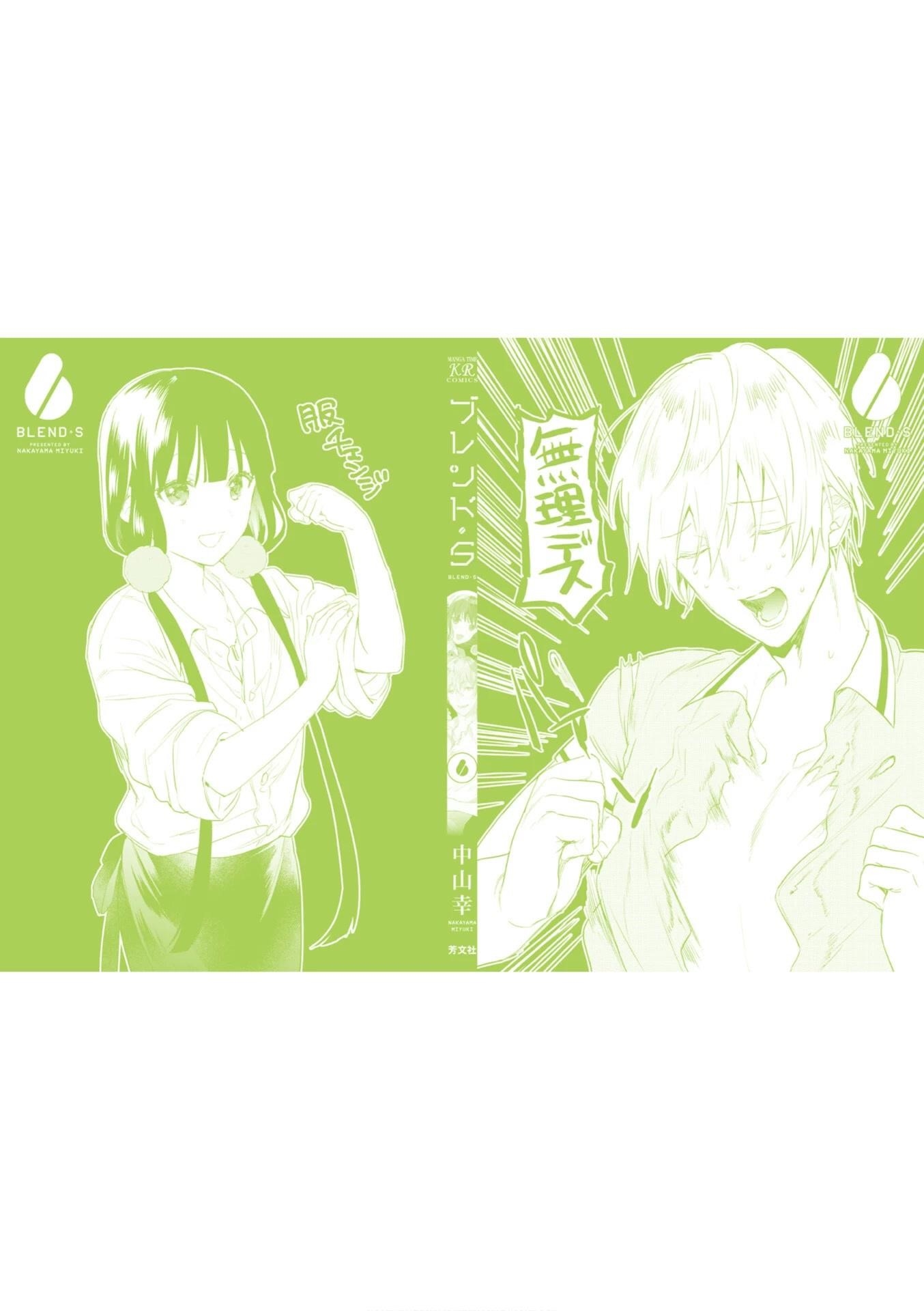 Read Blend S Manga Online