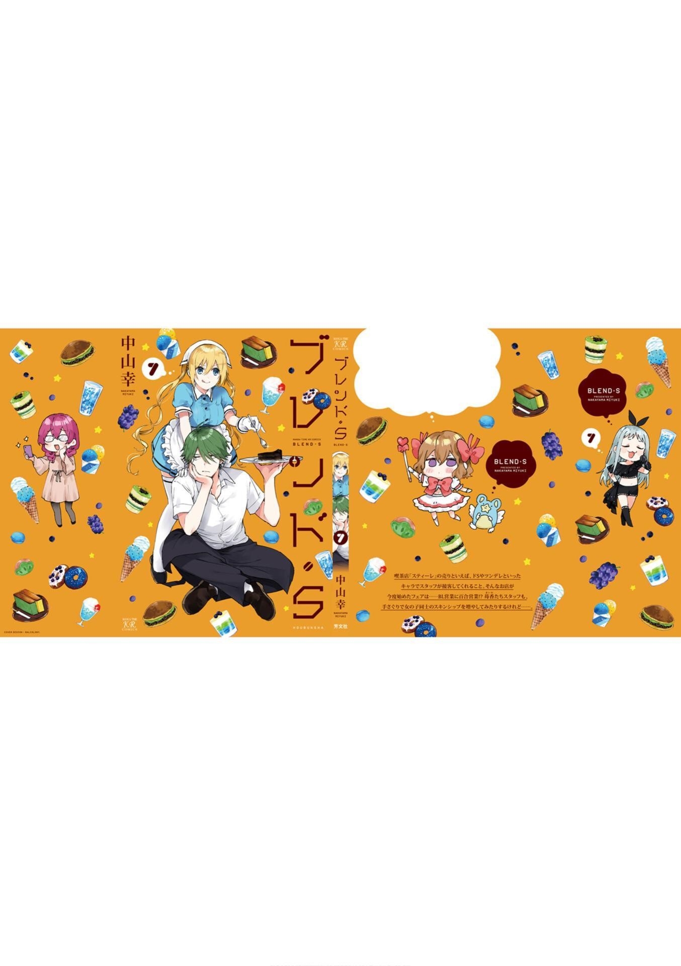 Read Blend S Manga Online