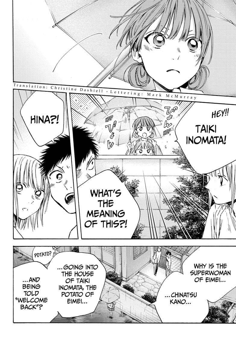 Read Blue Box Manga Online