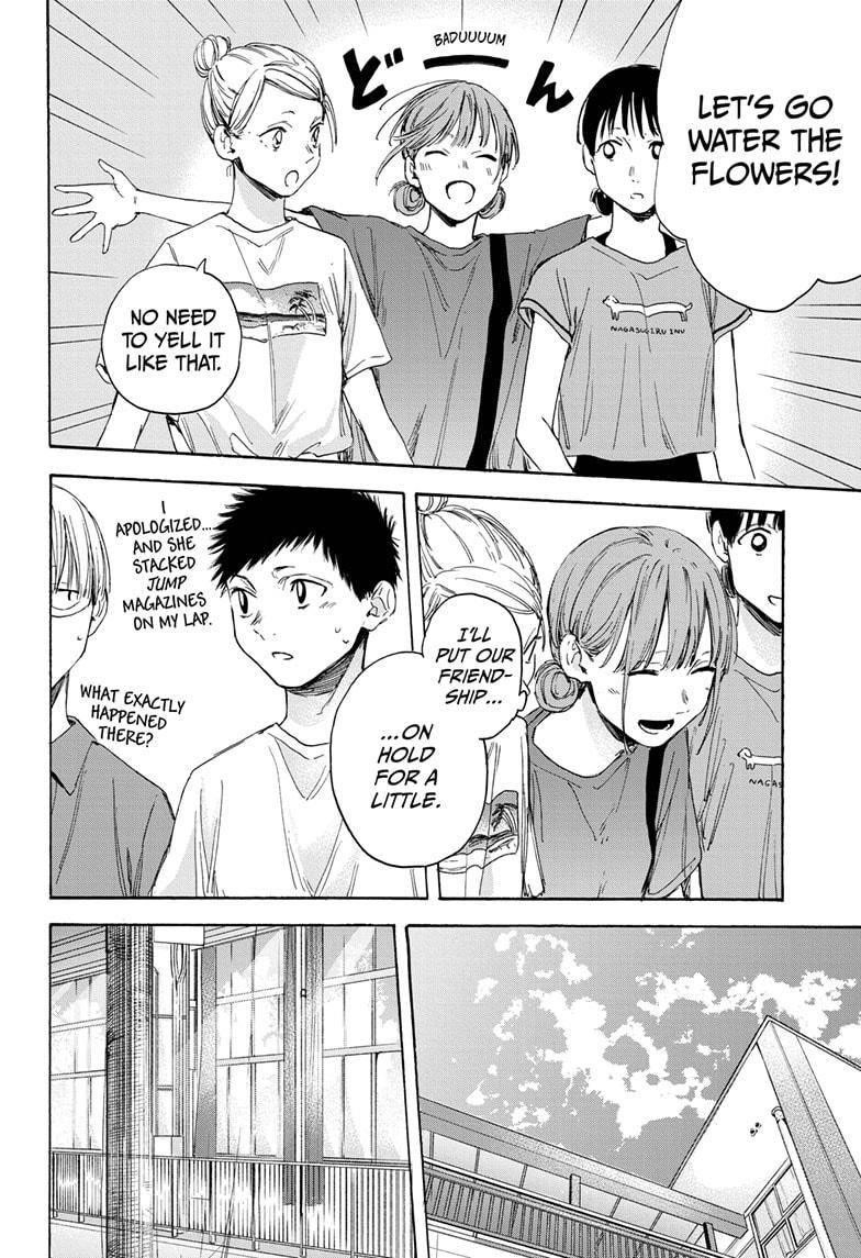 Read Blue Box Manga Online