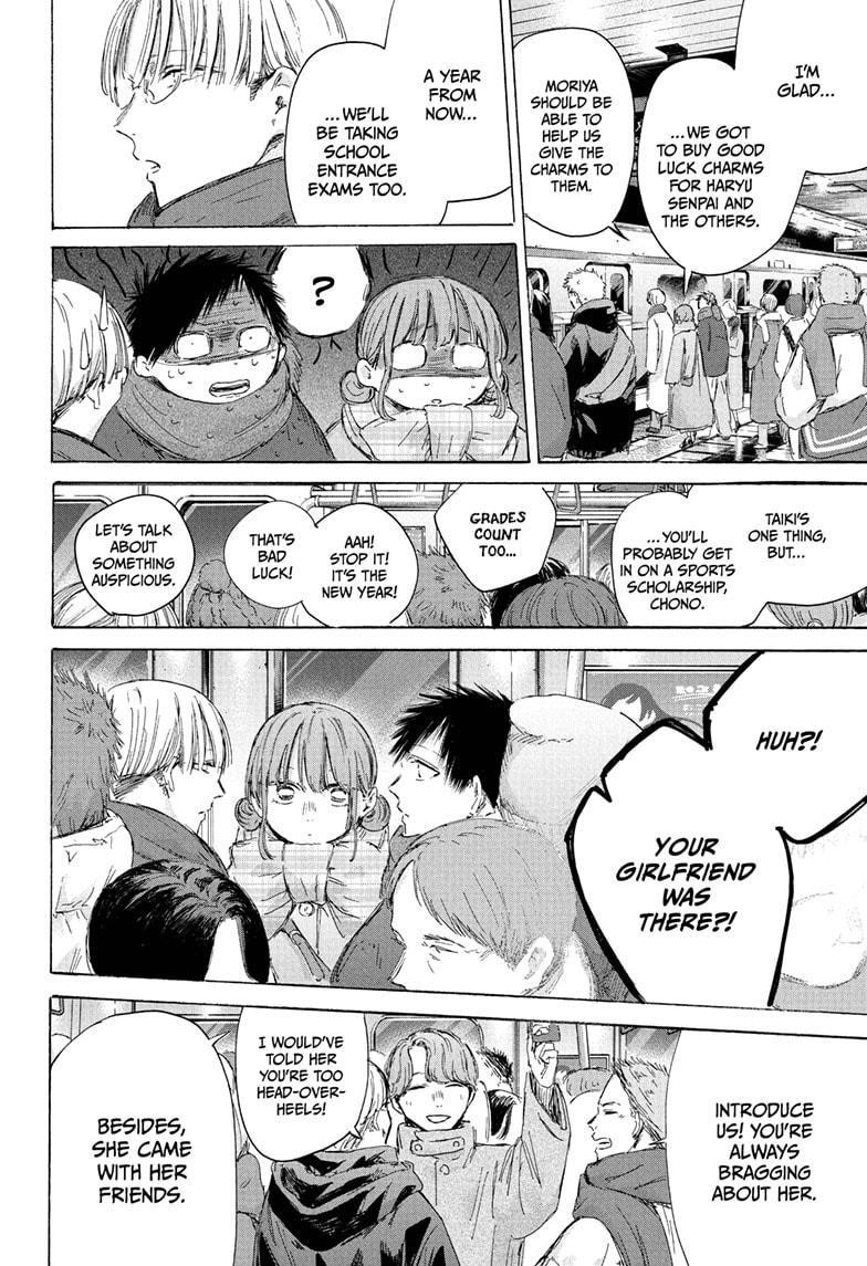 Read Blue Box Manga Online