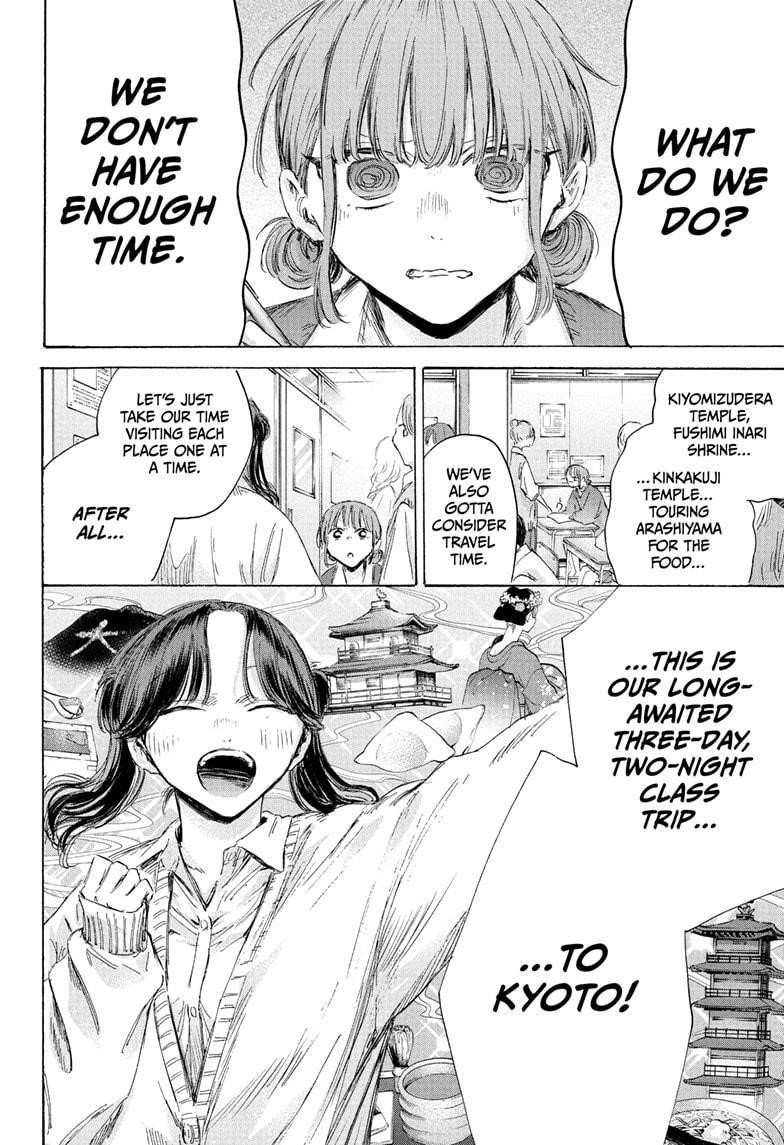 Read Blue Box Manga Online