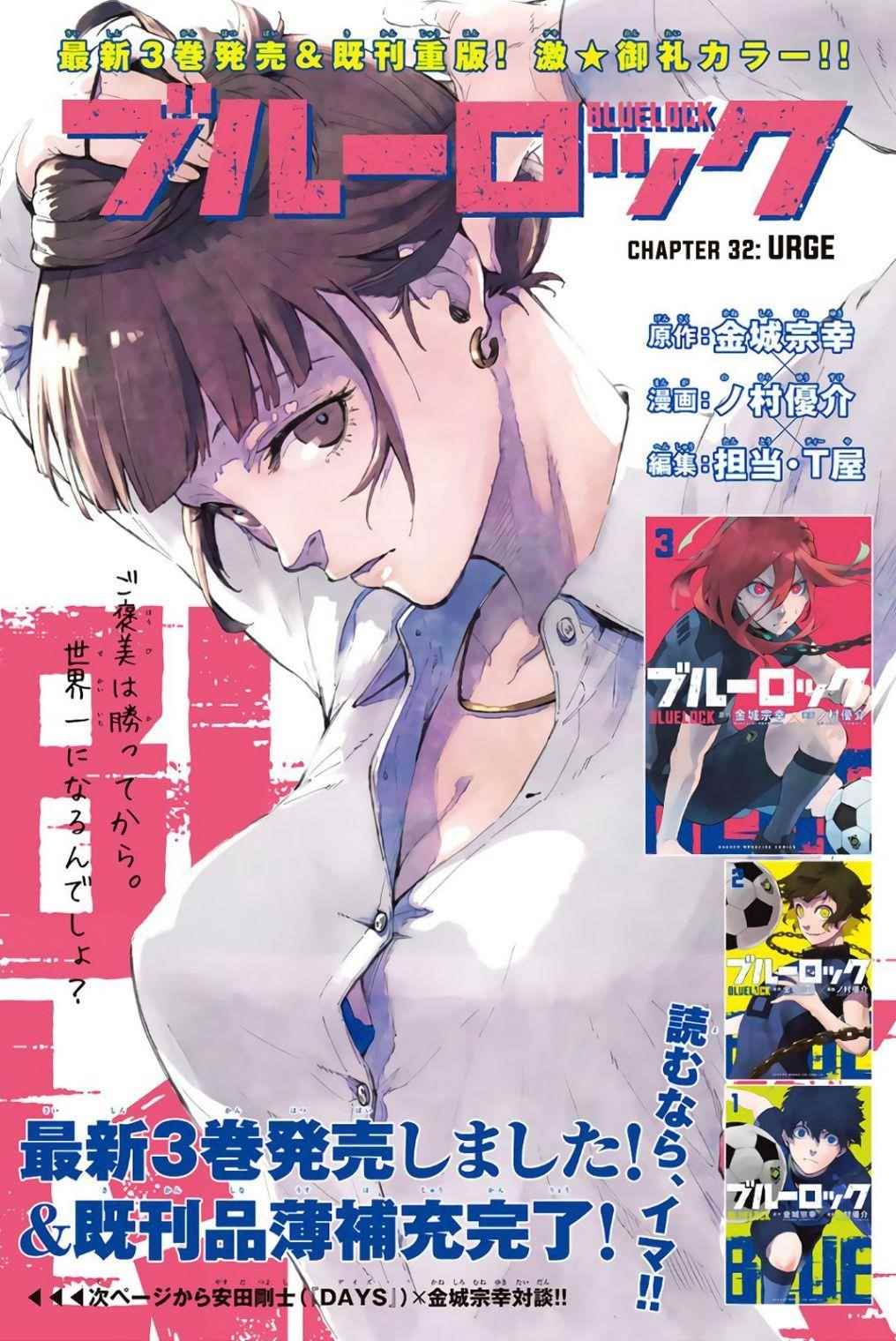Read Blue Lock Manga Online
