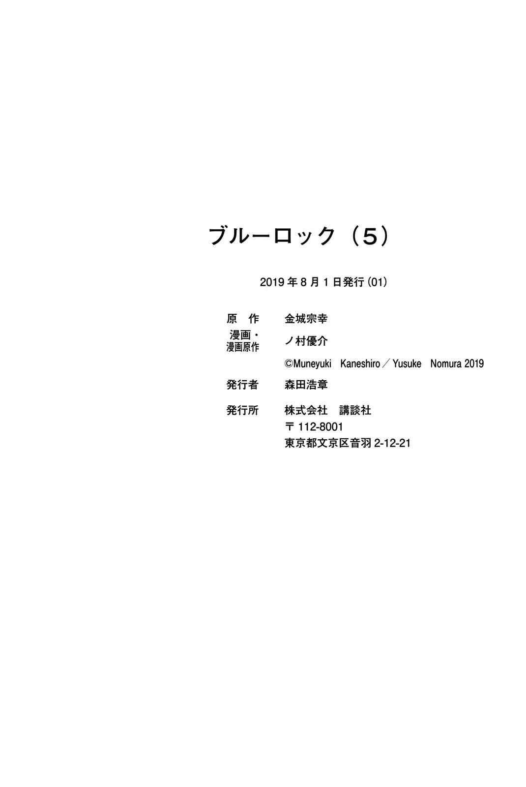 Read Blue Lock Manga Online