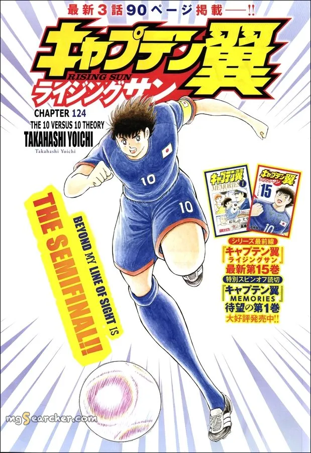 Read Captain Tsubasa Rising Sun Manga Online