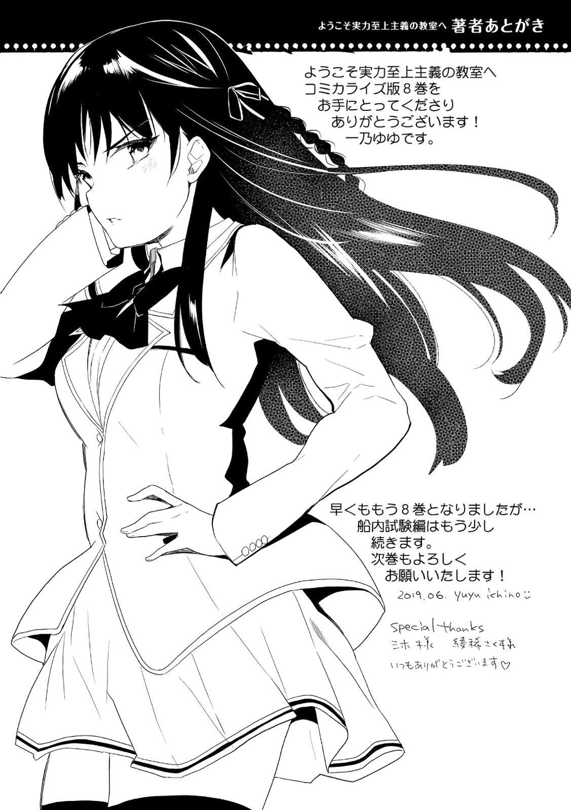 Read Classroom of the Elite Manga Online