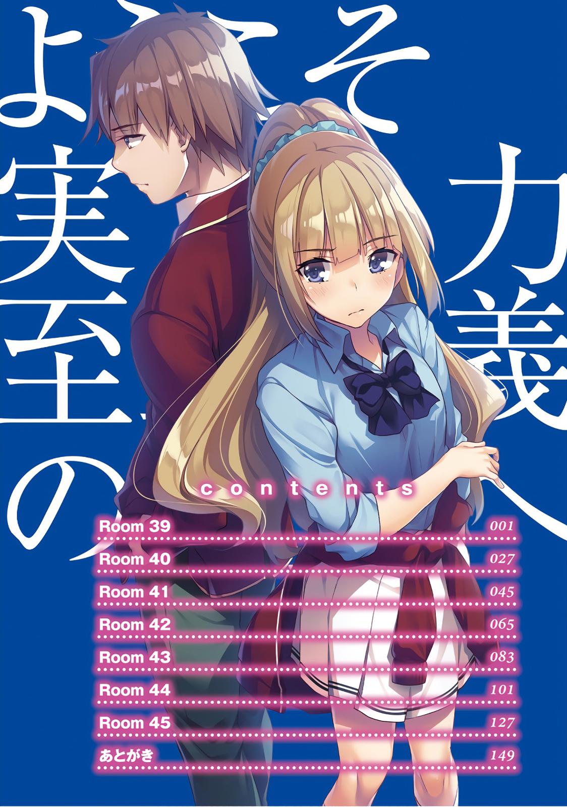 Read Classroom of the Elite Manga Online
