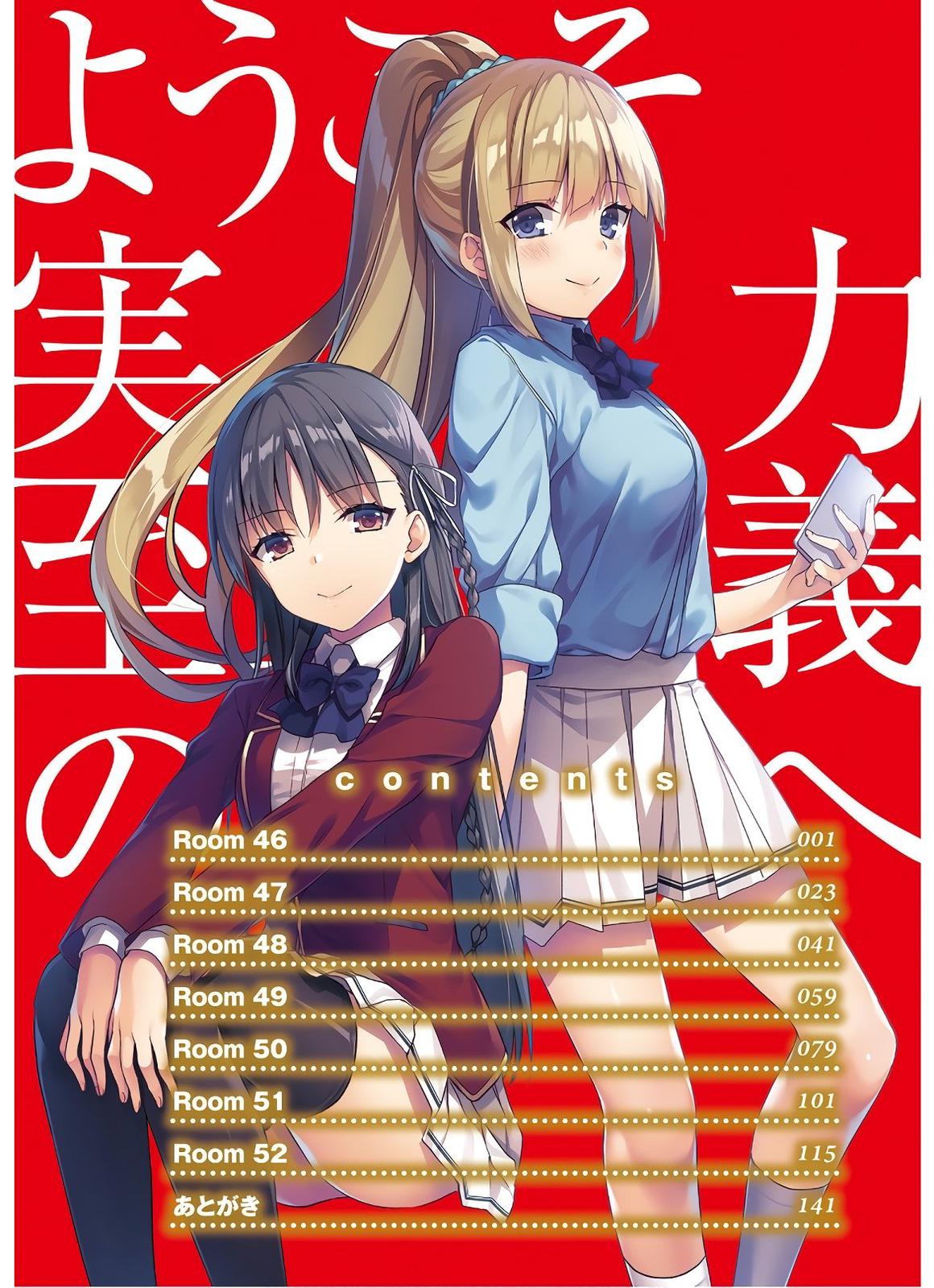 Read Classroom of the Elite Manga Online