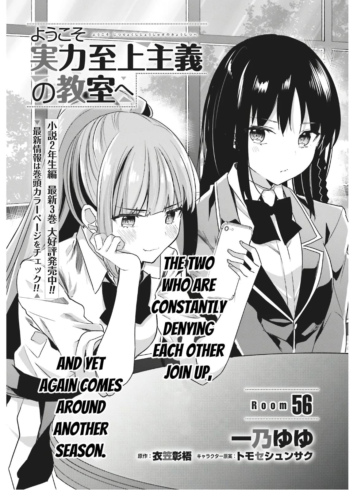 Read Classroom of the Elite Manga Online