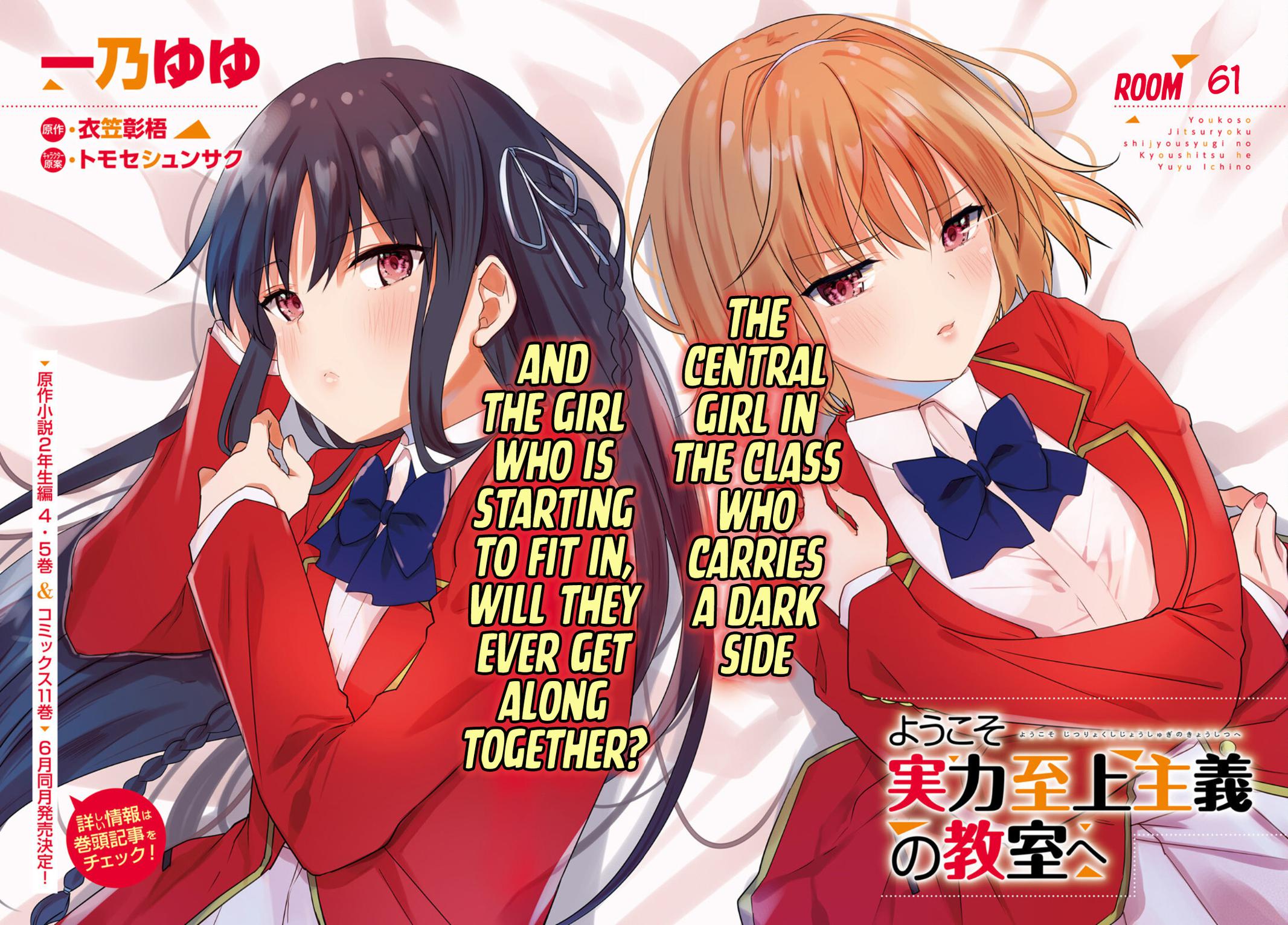 Read Classroom of the Elite Manga Online