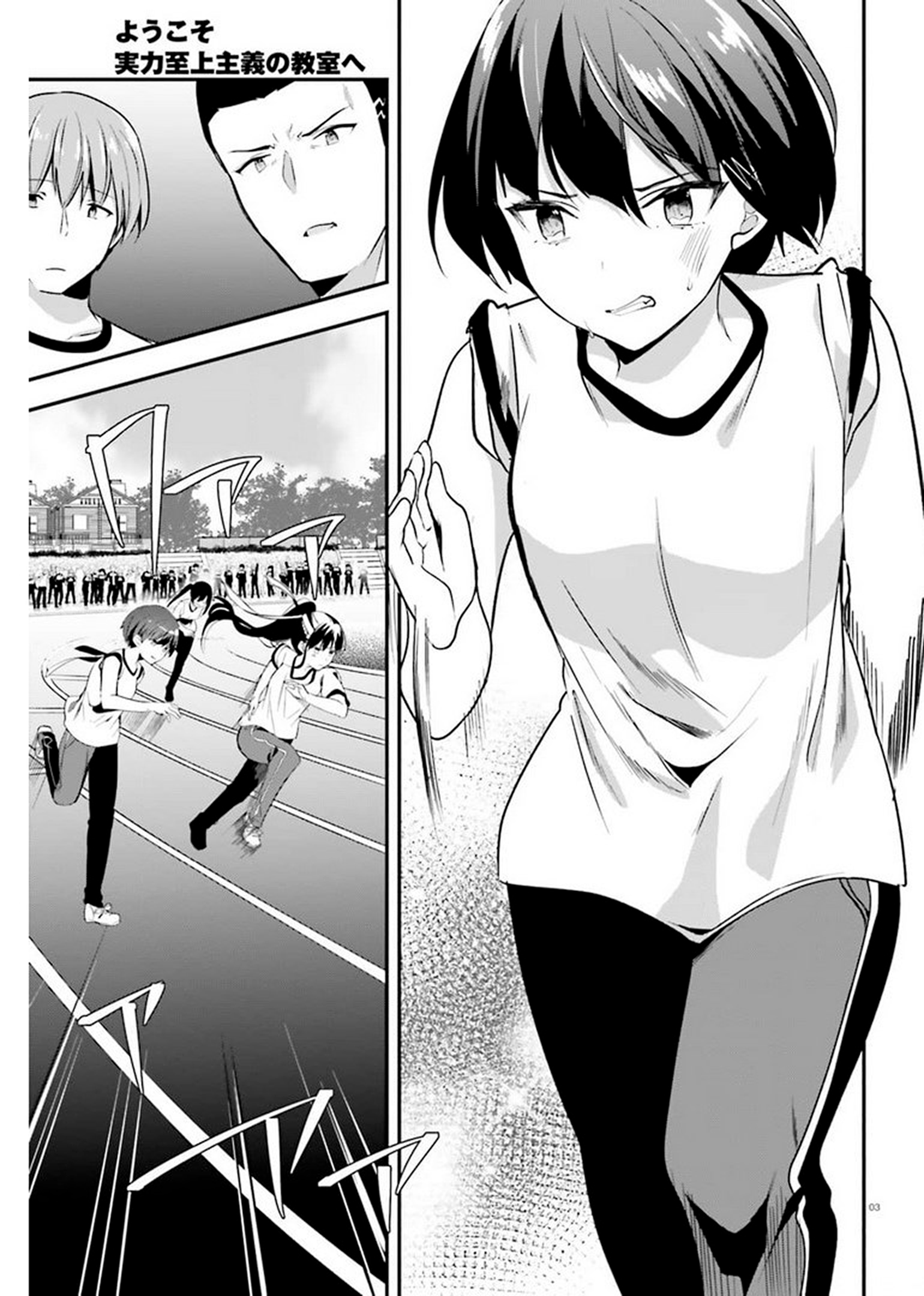 Read Classroom of the Elite Manga Online